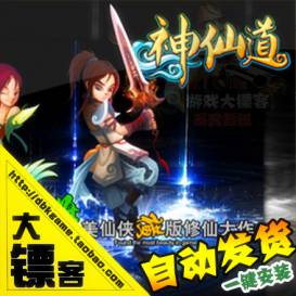 神仙道单机版神仙道服务端 轩辕斗破OL 最新网页单机一键端 配GM-佛系游戏