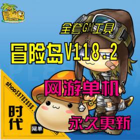 【冒险岛】网游单机 V118.2商业版 一键安装新职业：隐月，林之灵，神之子修复潜能…-佛系游戏