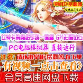 [手游]星座女神单机版 美女卡牌战略网络手机游戏一键端GM钻石VIP-佛系游戏