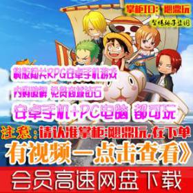 [手游]格斗海贼王单机热血横版格斗内购安卓手机游戏免费商城-佛系游戏