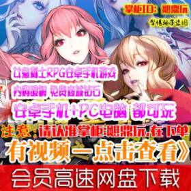 [手游]暗黑觉醒女鬼剑士单机版 内购RPG安卓手机游戏免费商城-佛系游戏