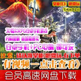 [手游]永恒战士2单机版内购RPG安卓手机游戏免费商城金币银币-佛系游戏