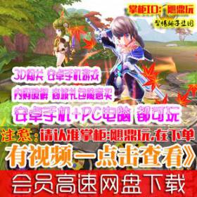 [手游]捉妖记OL内购单机版3D安卓手机游戏GM商城传奇装备宠物-佛系游戏