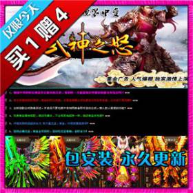 热血传奇单机版 服务端 独家武神之怒第二季中变靓装版 好玩游戏-佛系游戏