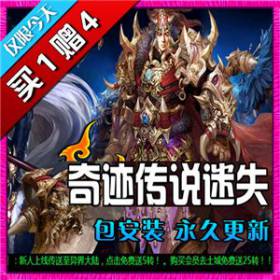 热血传奇单机版 服务端 奇迹传说迷失大陆军需之战 好玩游戏-佛系游戏