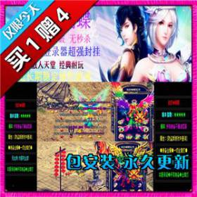 热血传奇单机版 服务端 独家新蝴蝶无合成无三破黄金 好玩游戏-佛系游戏