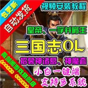 三国志神诸葛 单机版仿攻城略地策略页游可招募神诸葛亮无限元宝金钱功勋-佛系游戏