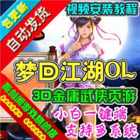 梦回江湖 单机版3D武侠网页游戏GM刷元宝金钱等级礼金心法声望-佛系游戏