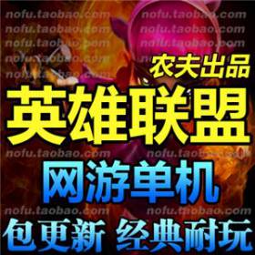 英雄联盟 单机版 网游单机 lol服务端 轻变耐玩 简单安装包更新-佛系游戏