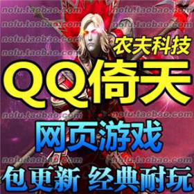 QQ倚天 单机版 2017回合卡牌网页游戏一键服务端网游单机GM元宝VIP-佛系游戏