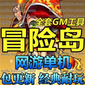 冒险岛 单机V124 横版网游单机一键服务端完全断网 送游戏GM工具-佛系游戏