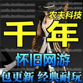 千年 单机版 网游单机 神武奇章2017服务端 经典怀旧 一键安装-佛系游戏