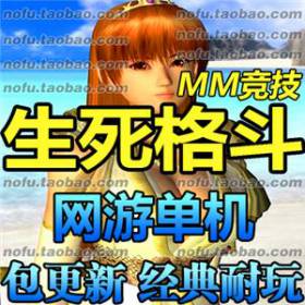 生死格斗OL 单机版 2017网游一键单机版 格斗系列 典藏怀旧版-佛系游戏