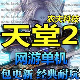 天堂2 单机版 2017第十章芙蕾雅 天堂Ⅱ网游单机版 一键安装-佛系游戏