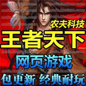 王者天下 单机版 三国策略网页游戏单机 七雄争霸2服务端攻城略地-佛系游戏