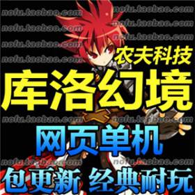 库洛幻境单机版 卡牌网游网页单机灵境单机一键端 GM无限元宝VIP-佛系游戏