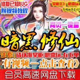 【暗黑修仙OL】网页游戏单机版 暗黑修仙ol服务端 2015新版一键端GM工具无限元宝-佛系游戏