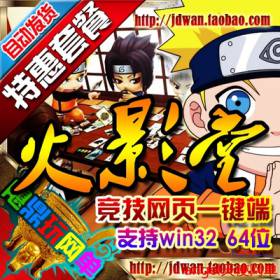 【火影堂】网页游戏单机版 火影堂ol服务端 横版漫画弹弹堂类一键端 VIP等级-佛系游戏