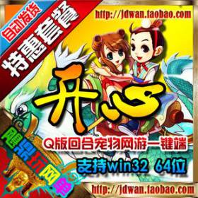 【开心OL】网游单机版 开心OL服务端 开心一键端 Q版回合宠物游戏 无限灵石-佛系游戏