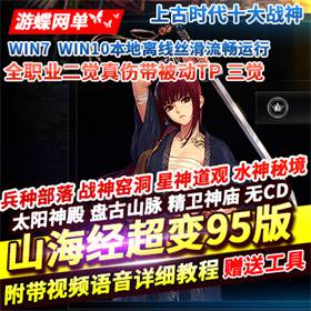 DNF单机版95超变山海经无CD真伤二觉三觉女鬼剑七大区域-佛系游戏