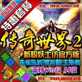 【传奇世界】传奇世界单机版 传世2.0服务端 巅峰天之流金 元神|炼体|仙官爵位-佛系游戏