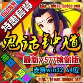 【鬼话钟馗】鬼话钟馗单机版 最新回合577服务端 灵界BOSS特色NPC奇迹魔兽宠物-佛系游戏