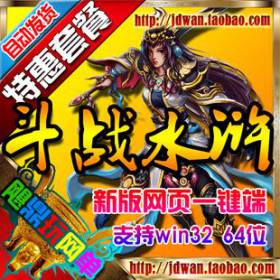 【斗战水浒】网页游戏 斗战水浒OL单机版 水泊梁山服务端 GM无限元宝 一键安-佛系游戏