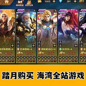 精品手游【新斗罗大陆8SSS修复版】+视频教程+运营后台+授权GM后台-佛系游戏