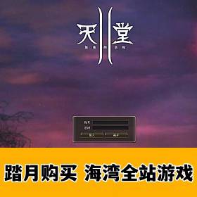 天堂2十章芙蕾雅单机版带GM工具 WIN710可玩-佛系游戏