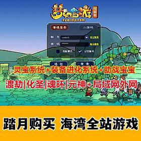 最新梦呓3带源码版梦幻西游，渡劫化圣，魂环、元神，灵宝系统，装备进阶系统，可局…-佛系游戏