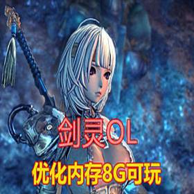 BNS剑灵单机版第七版一键端 单机局域网捏脸包赠送MOD网单-佛系游戏