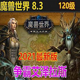 最新120魔兽世界单机版网游837第三版 带GM视频教程-佛系游戏