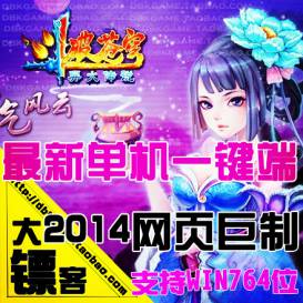 斗破苍穹2单机版 2016网页游戏镜像服务端GM后台元宝礼包-佛系游戏