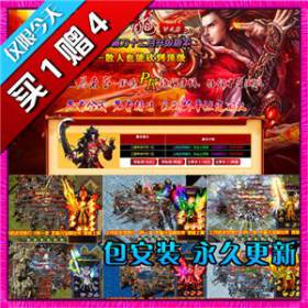 热血传奇单机版 服务端 4.0霸刀屠龙全新版逆奥之城 好玩游戏-佛系游戏