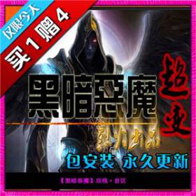 热血传奇单机版/传奇独家版本/黑暗恶魔超变版誓约守护天尊战神-佛系游戏