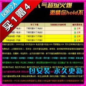 传奇服务端/传奇商业版本/独家经典潜龙轻变元素版天之痕崆峒印-佛系游戏