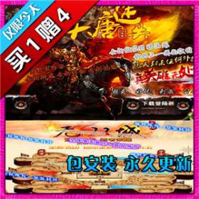 热血传奇单机版 服务端 决战千里无双城大唐迷失靓装版 好玩游戏-佛系游戏