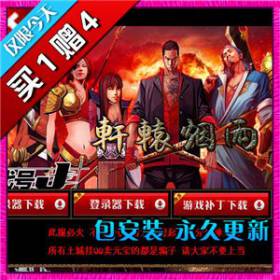 热血传奇单机版 1.89轩辕烟雨轻变靓装版真龙大陆 传奇商业版本-佛系游戏