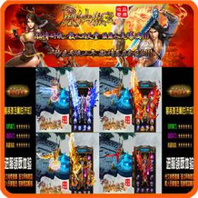 热血传奇单机版 服务端 独家凰仙靓装微变版飘渺冰宫 好玩游戏-佛系游戏