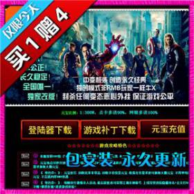 传奇服务端 商业版本 好莱坞豪华靓装中变版冰河世纪美国黑帮福尔-佛系游戏