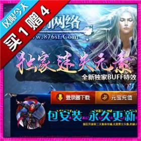 热血传奇服务端 单机版 皇朝蓝枫迷失第一季暗影 好玩游戏 买1赠4-佛系游戏