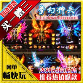 热血传奇单机版 梦幻神兵任务版 6种模式玩法(1800假人陪玩游戏)-佛系游戏