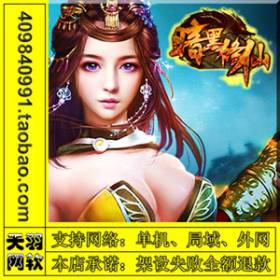 暗黑修仙 外网端 服务端 网页游戏 一键端 充值工具 GM管理工具-佛系游戏