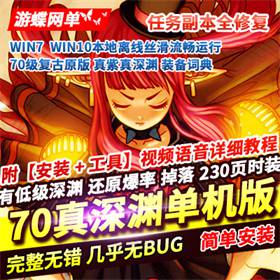 DNF70级单机版怀旧完整游戏服务端，DNF70级一键端-佛系游戏