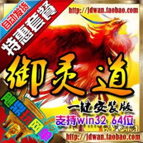 【御灵道】网页单机 御灵道单机版一键端 御灵道商业服务端 回合GM后台 假人-佛系游戏