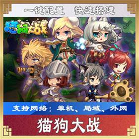 猫狗大战页游一键端，Q版网游单机游戏服务端猫狗大战-佛系游戏