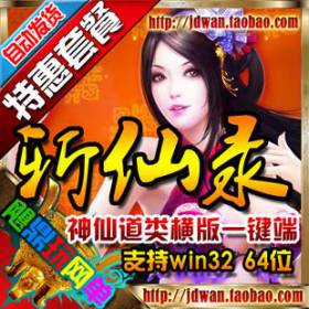 【斩仙录】网页游戏单机版 斩仙录服务端 横版回合游戏类神仙道一键端GM元宝-佛系游戏