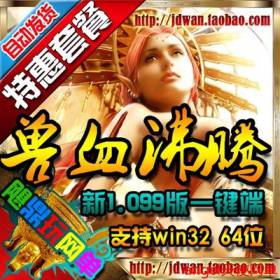 【新兽血沸腾】网游单机版 新兽血沸腾服务端 兽血沸腾ol一键端GM工具改等级元宝-佛系游戏