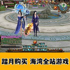 天龙八部单机版万象归一第六版 带GM 工具支持WIN7WIN10-佛系游戏